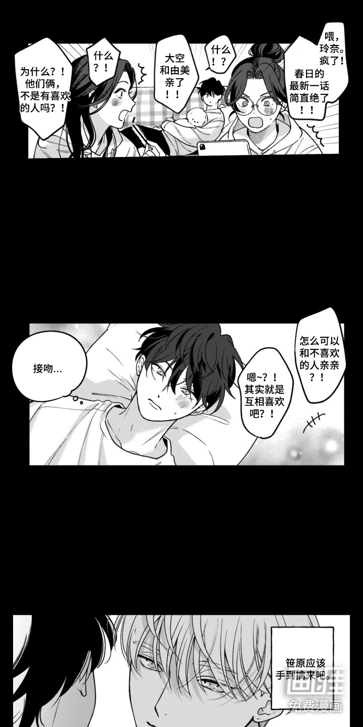第8章：说不出口