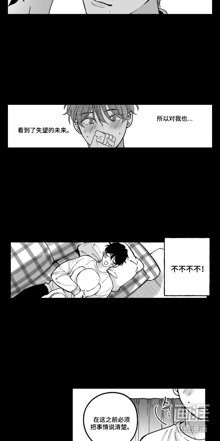 第8章：说不出口
