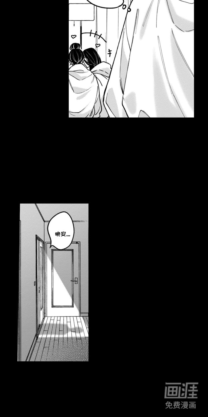 第8章：说不出口