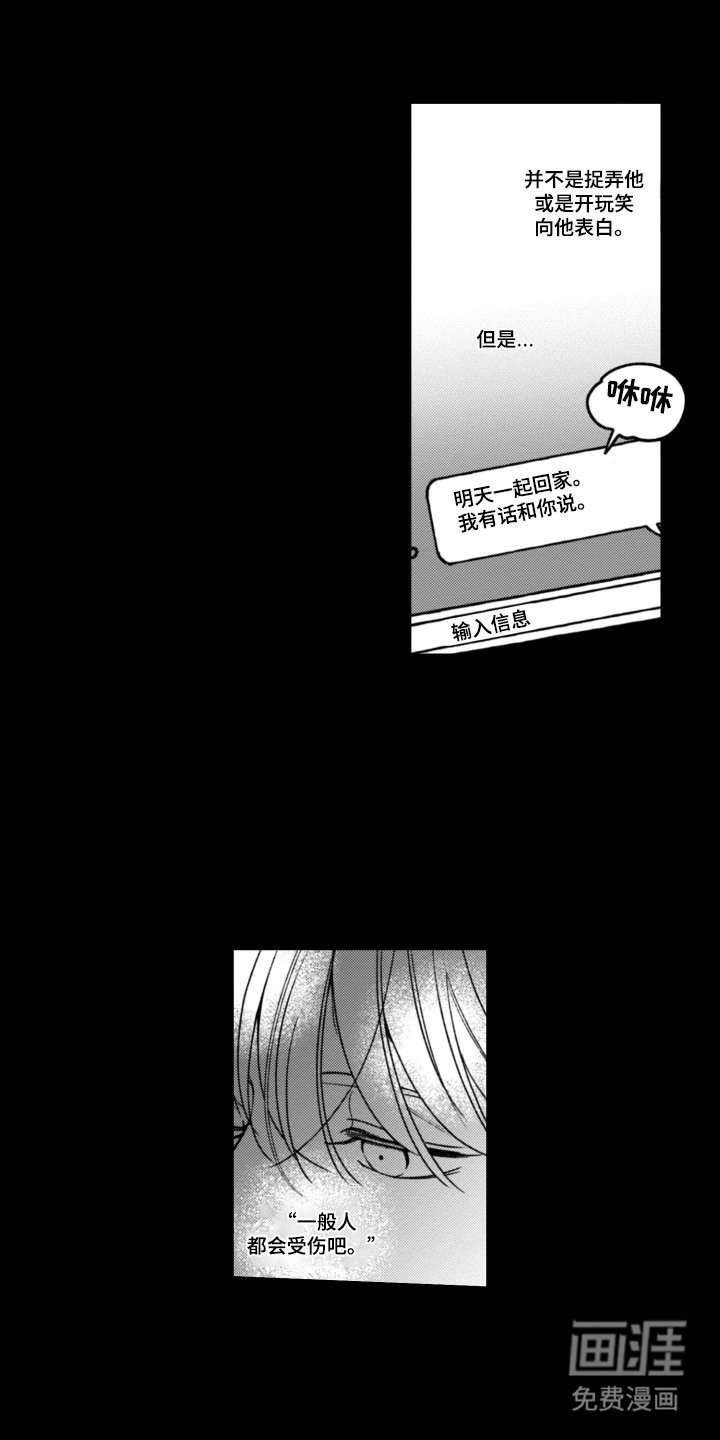 第8章：说不出口
