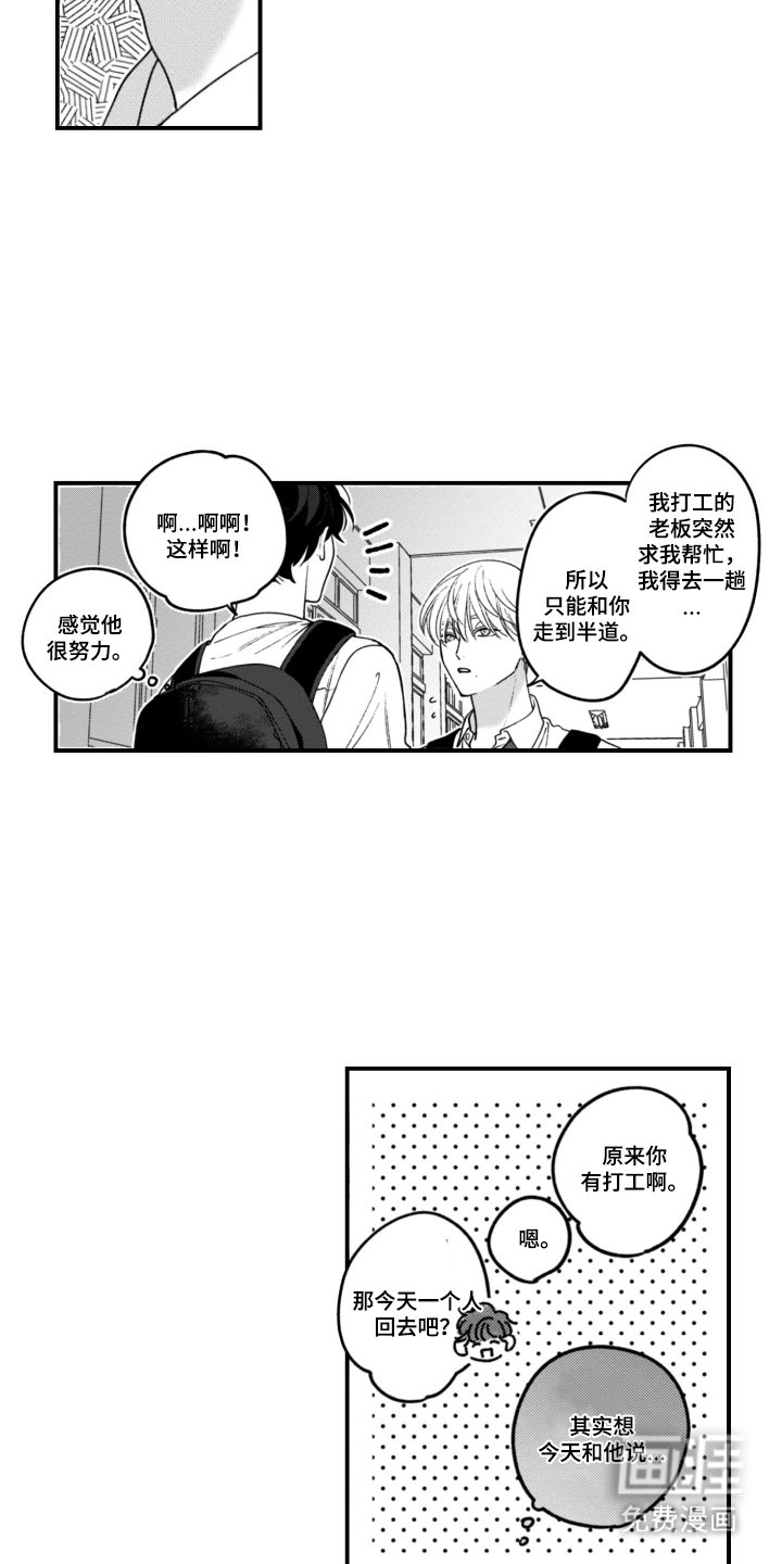 第9章：打工的店