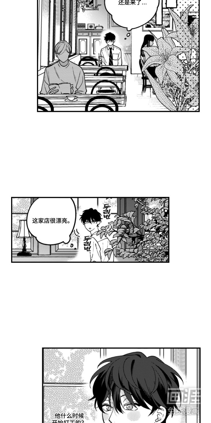 第9章：打工的店