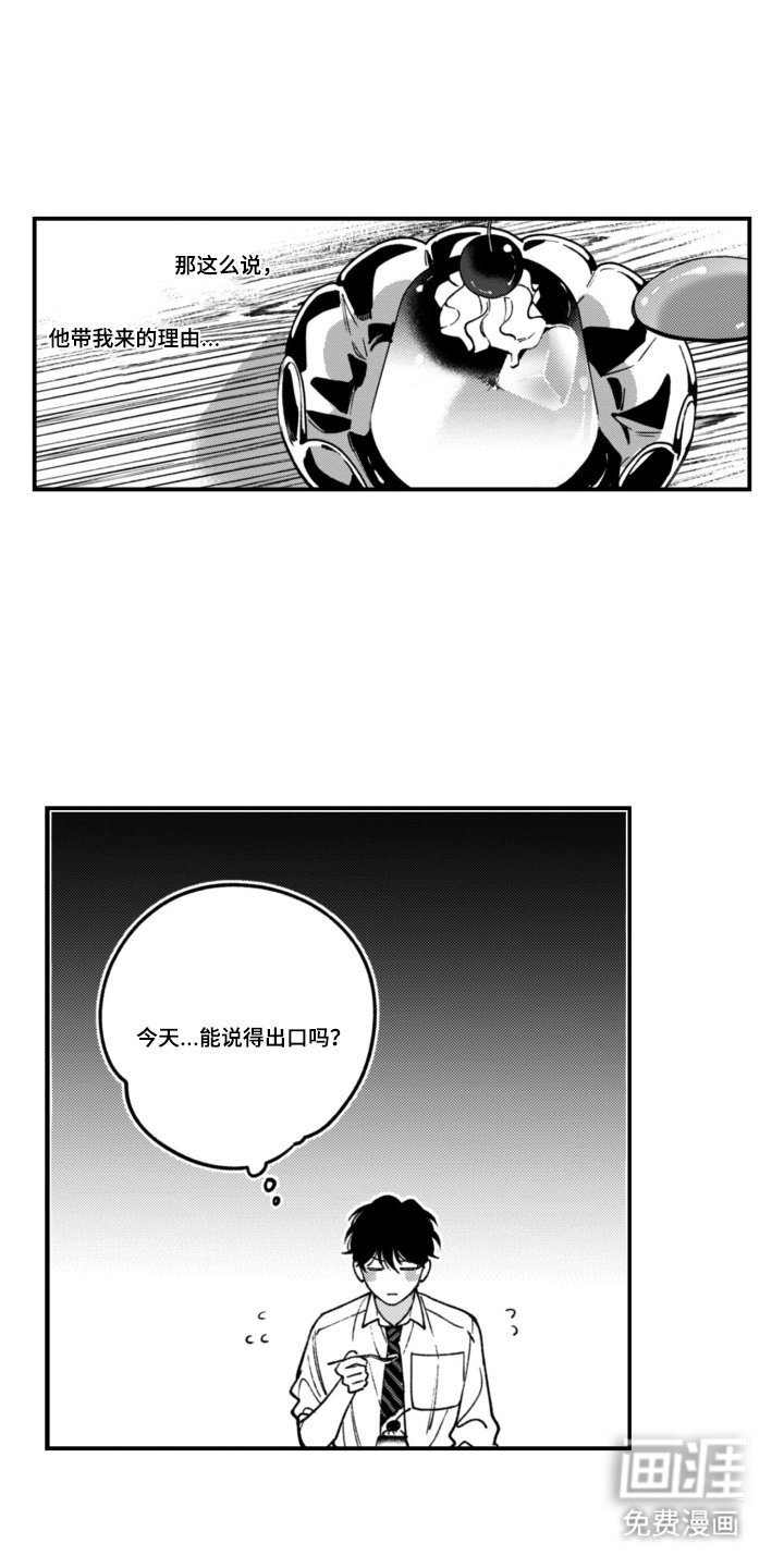 第9章：打工的店