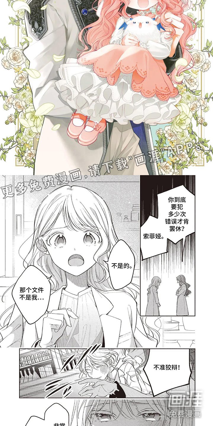 第1章：无处可归