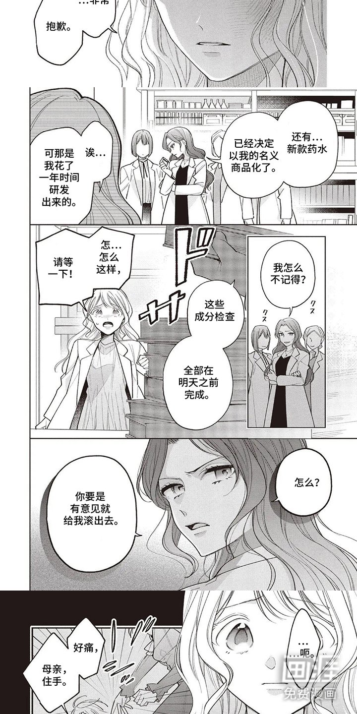 第1章：无处可归