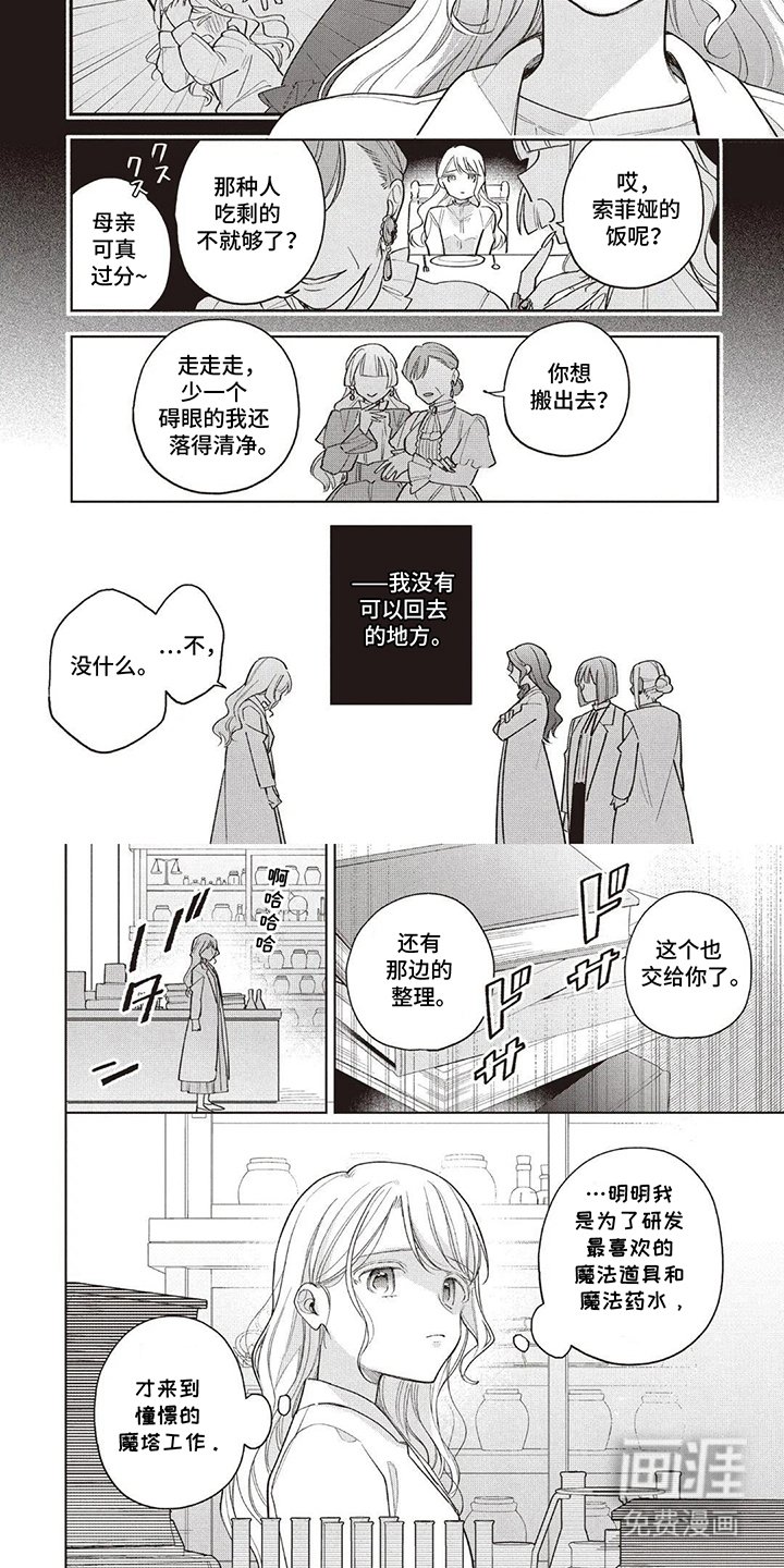 第1章：无处可归
