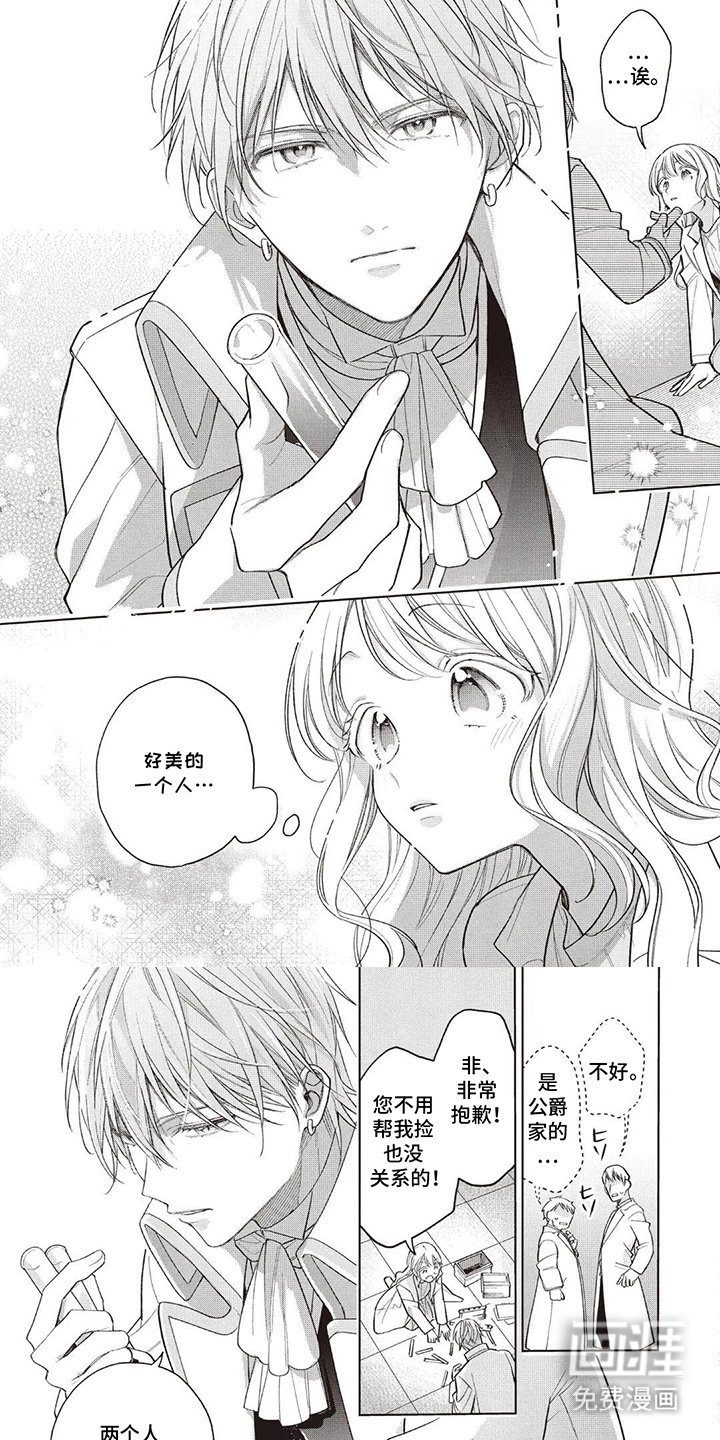 第1章：无处可归