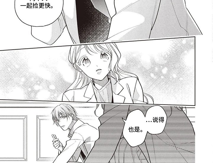 第1章：无处可归