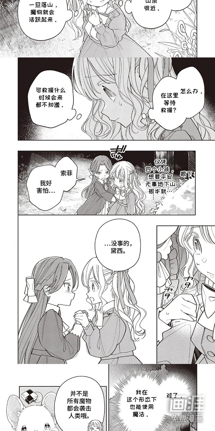 第10章：保护大家