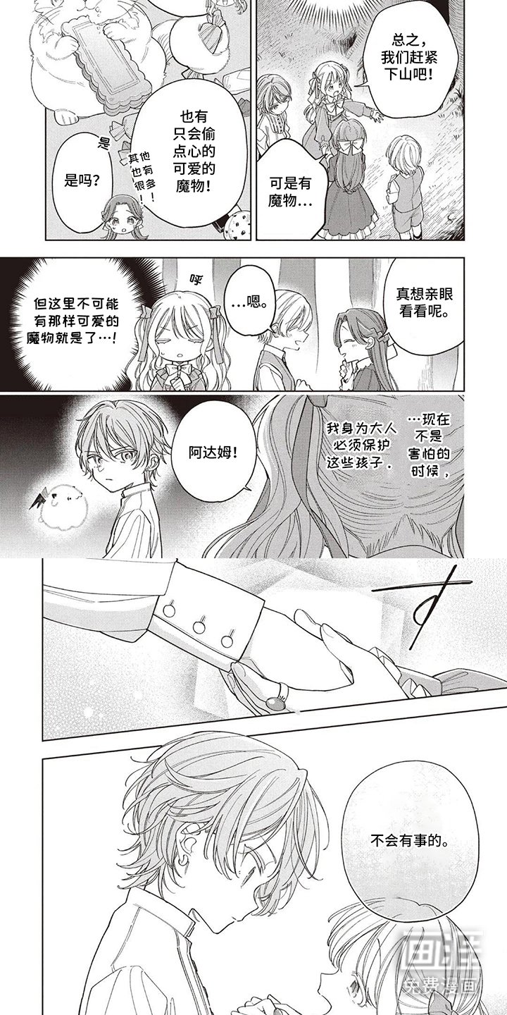 第10章：保护大家