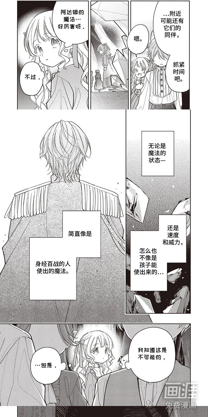 第11章：变身