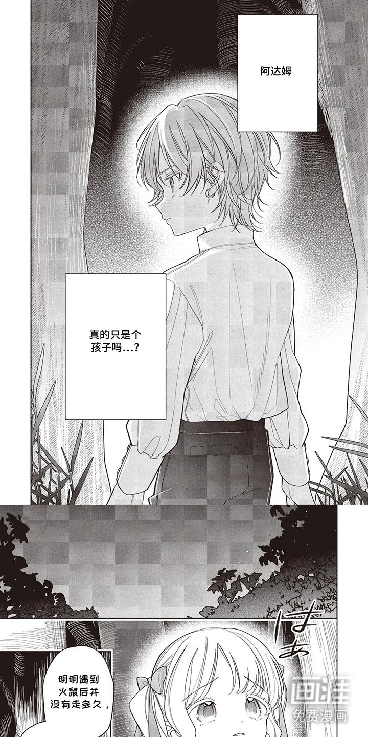 第11章：变身