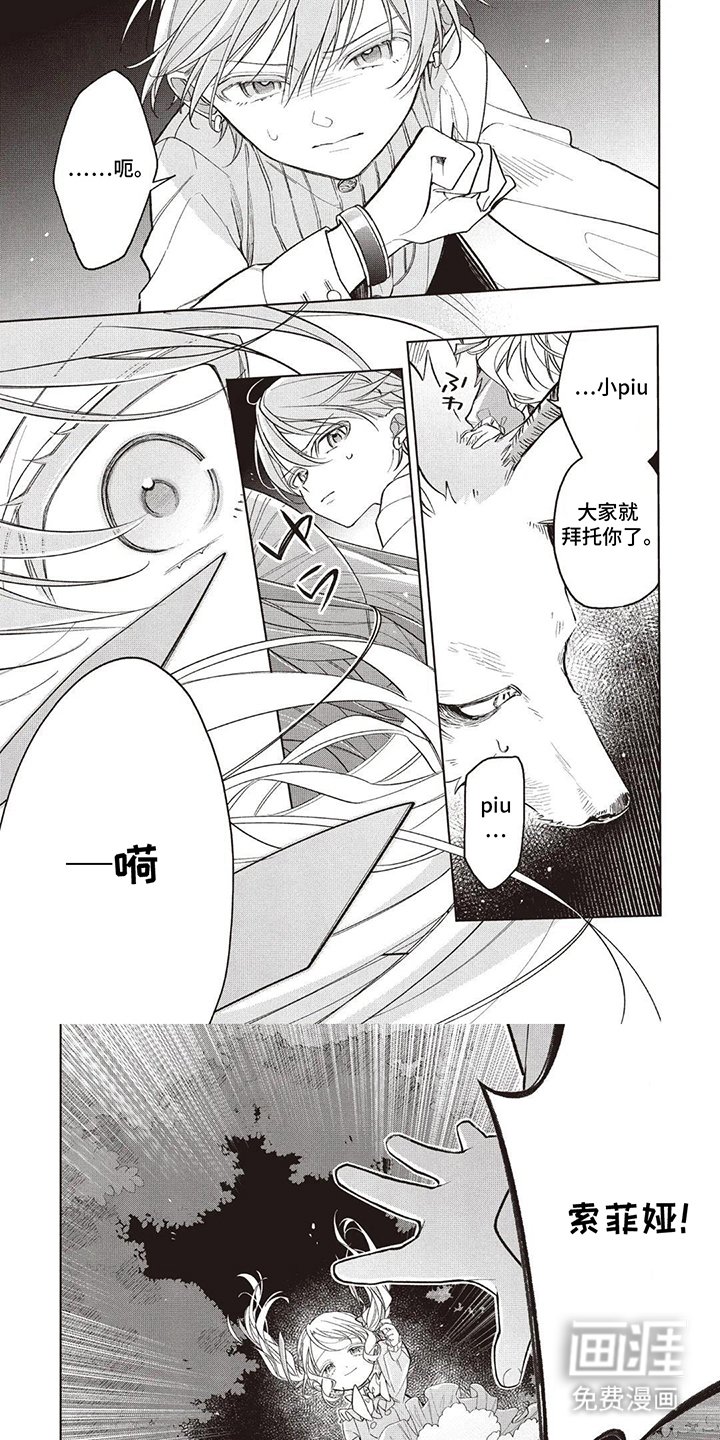 第13章：不想死