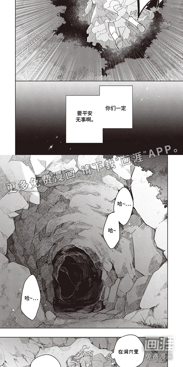 第13章：不想死