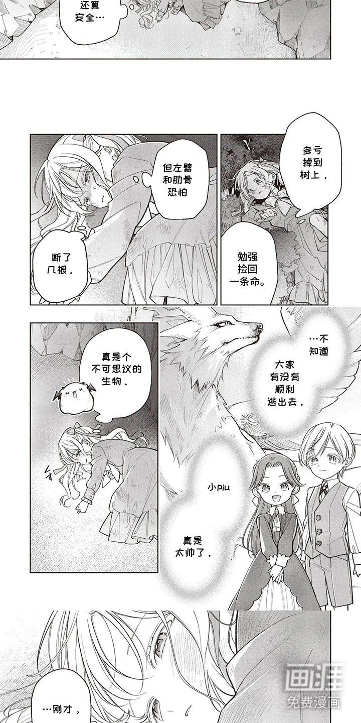 第13章：不想死