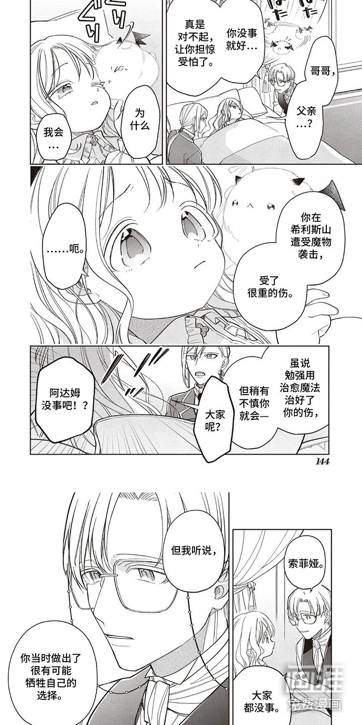 第14章：为什么那么做