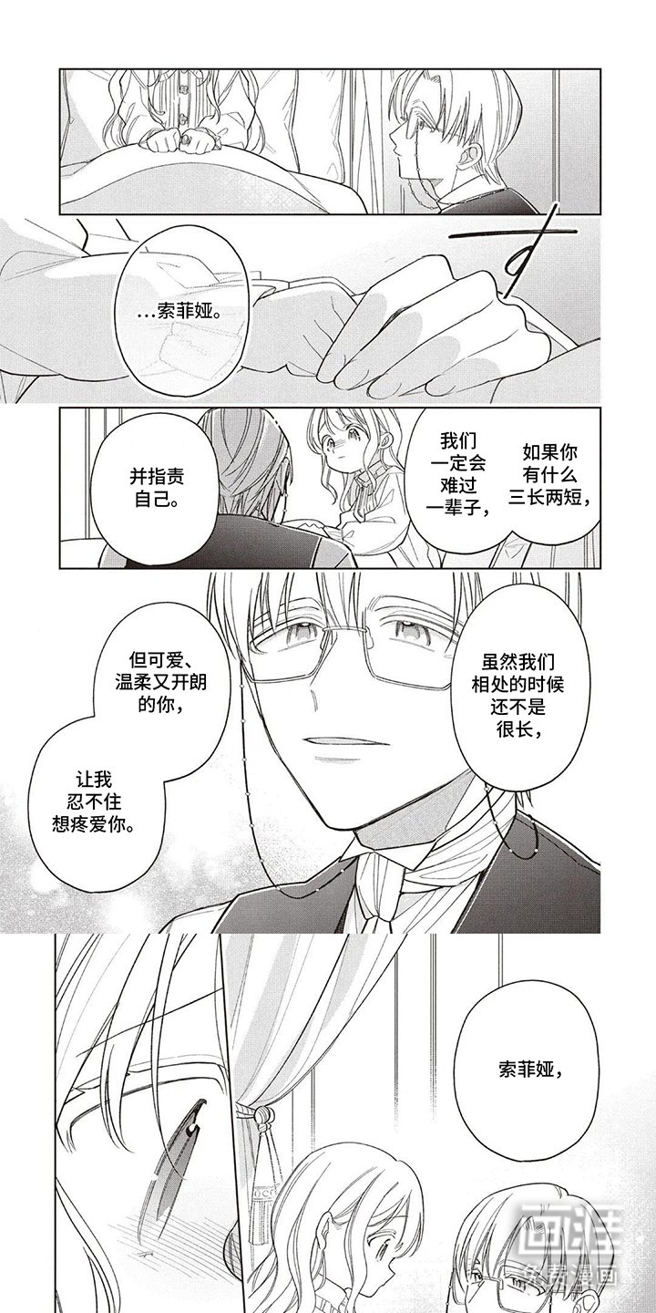 第15章：担心