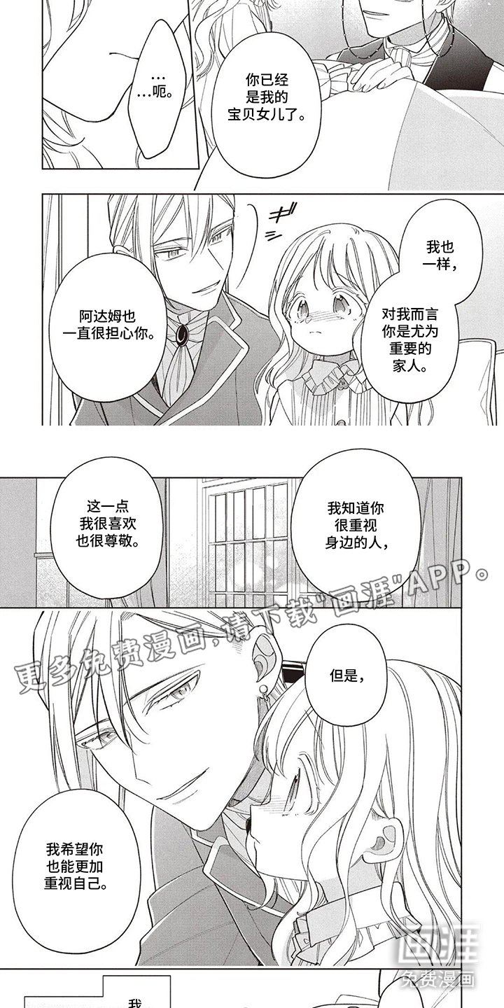 第15章：担心