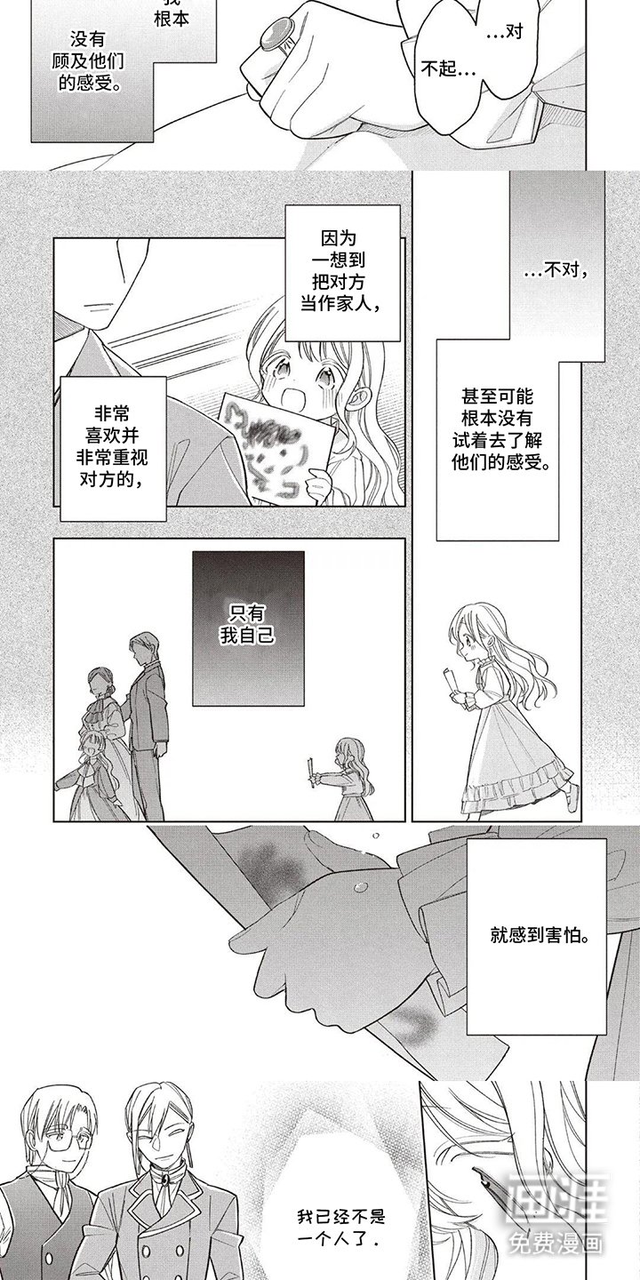 第15章：担心