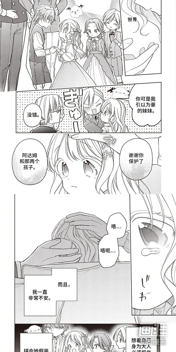 第15章：担心