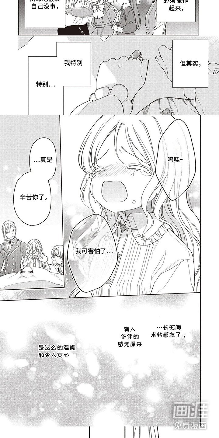 第15章：担心
