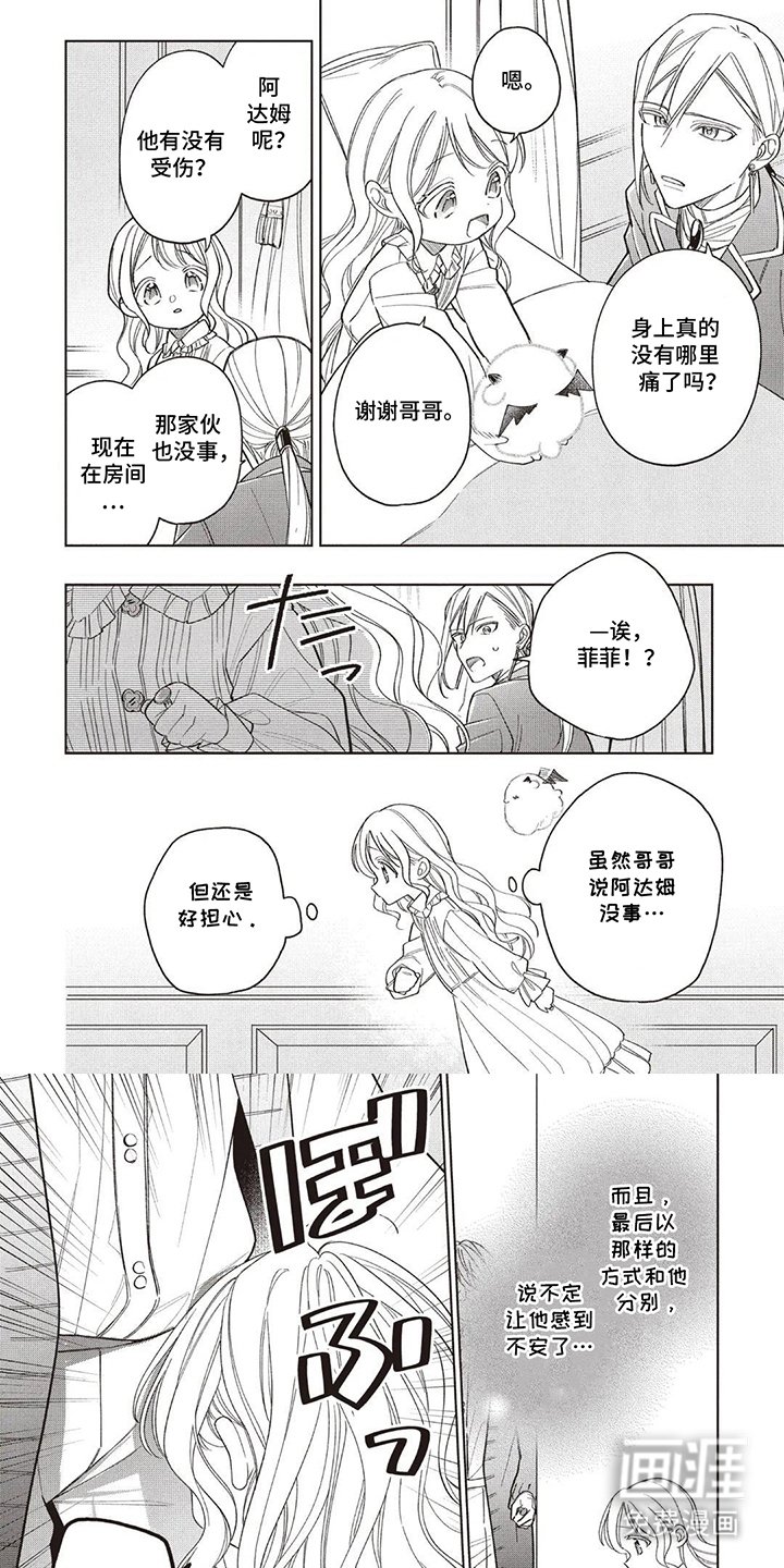 第15章：担心