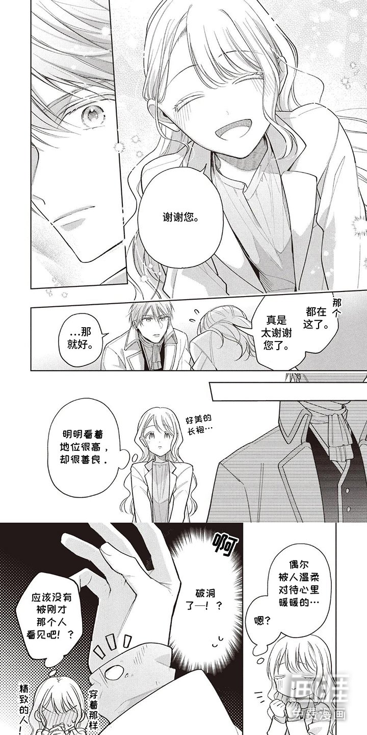 第2章：幕后黑手
