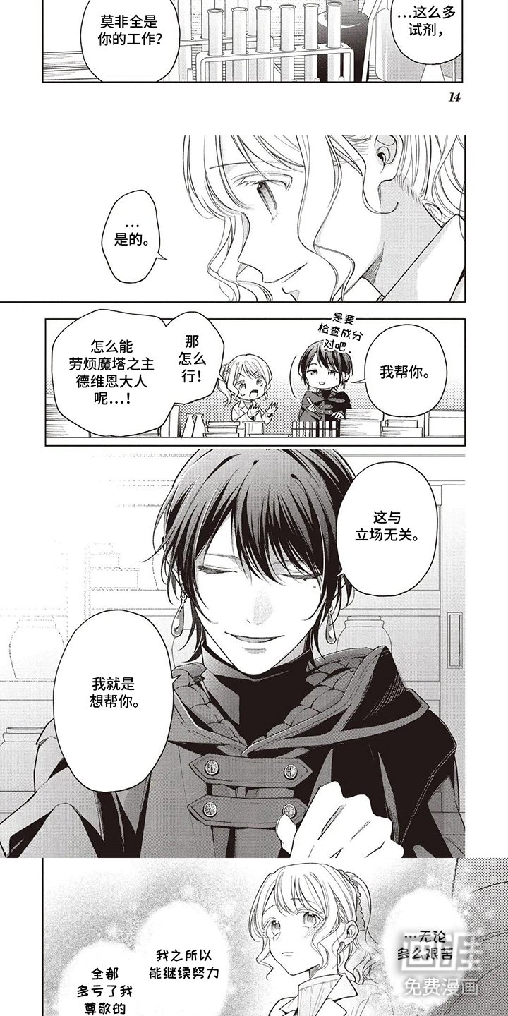 第2章：幕后黑手