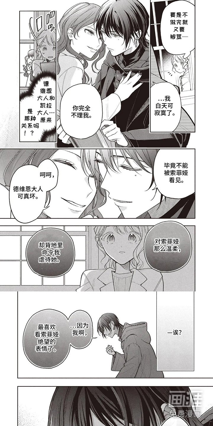 第2章：幕后黑手