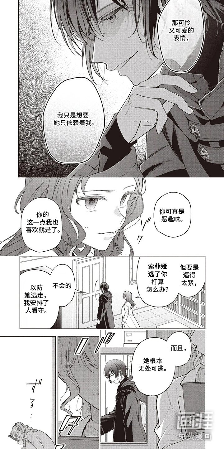 第2章：幕后黑手