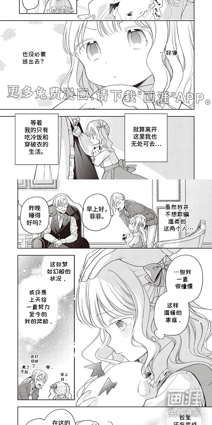 第5章：朋友家的孩子