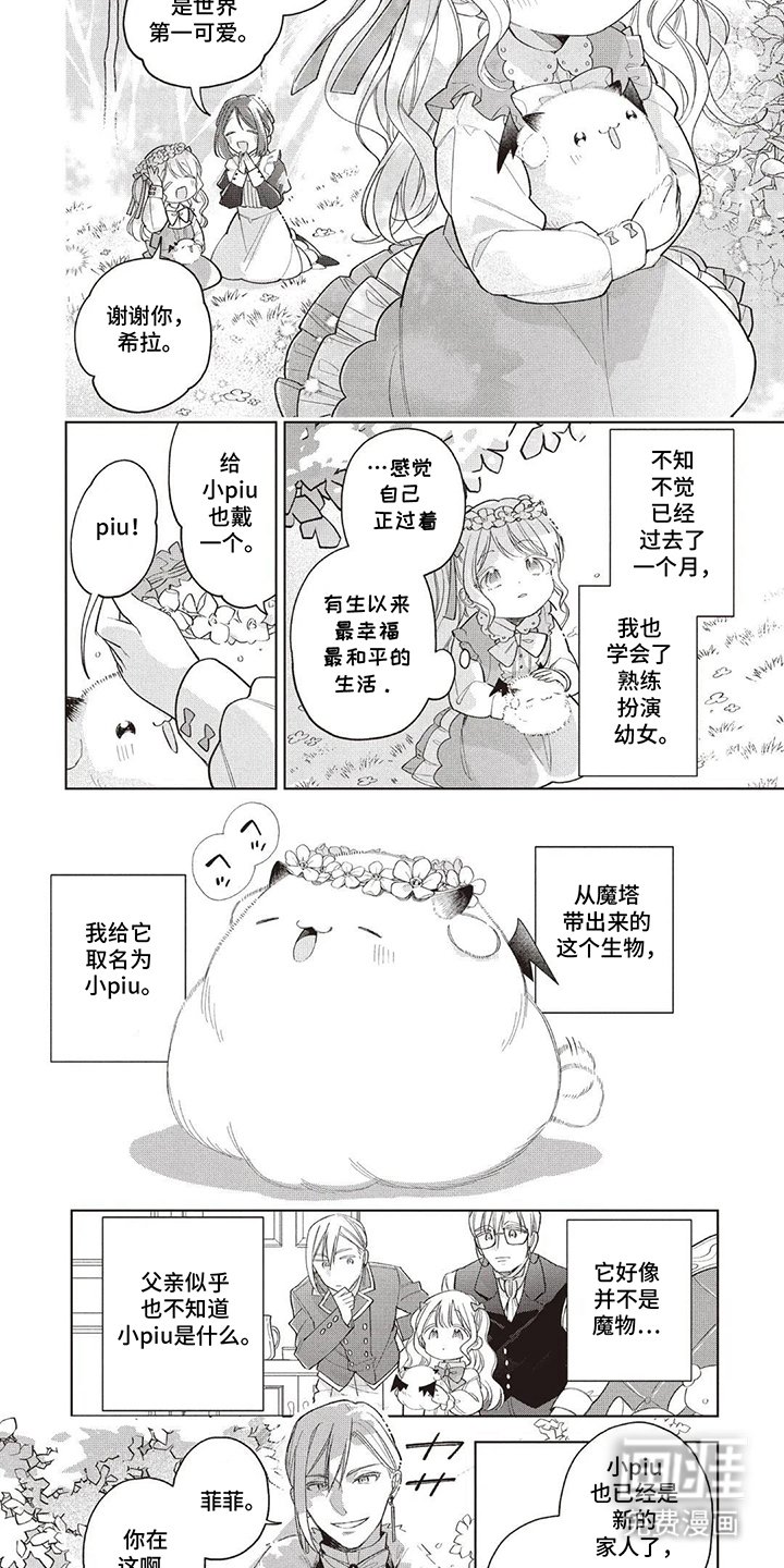 第5章：朋友家的孩子