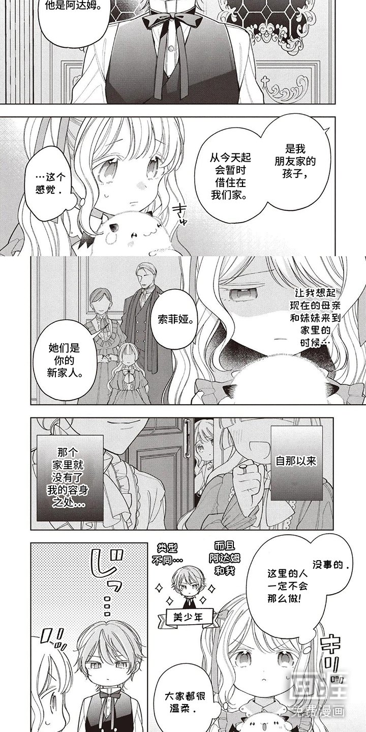 第5章：朋友家的孩子