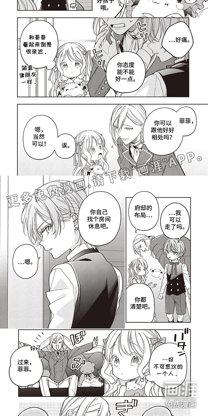 第6章：照顾