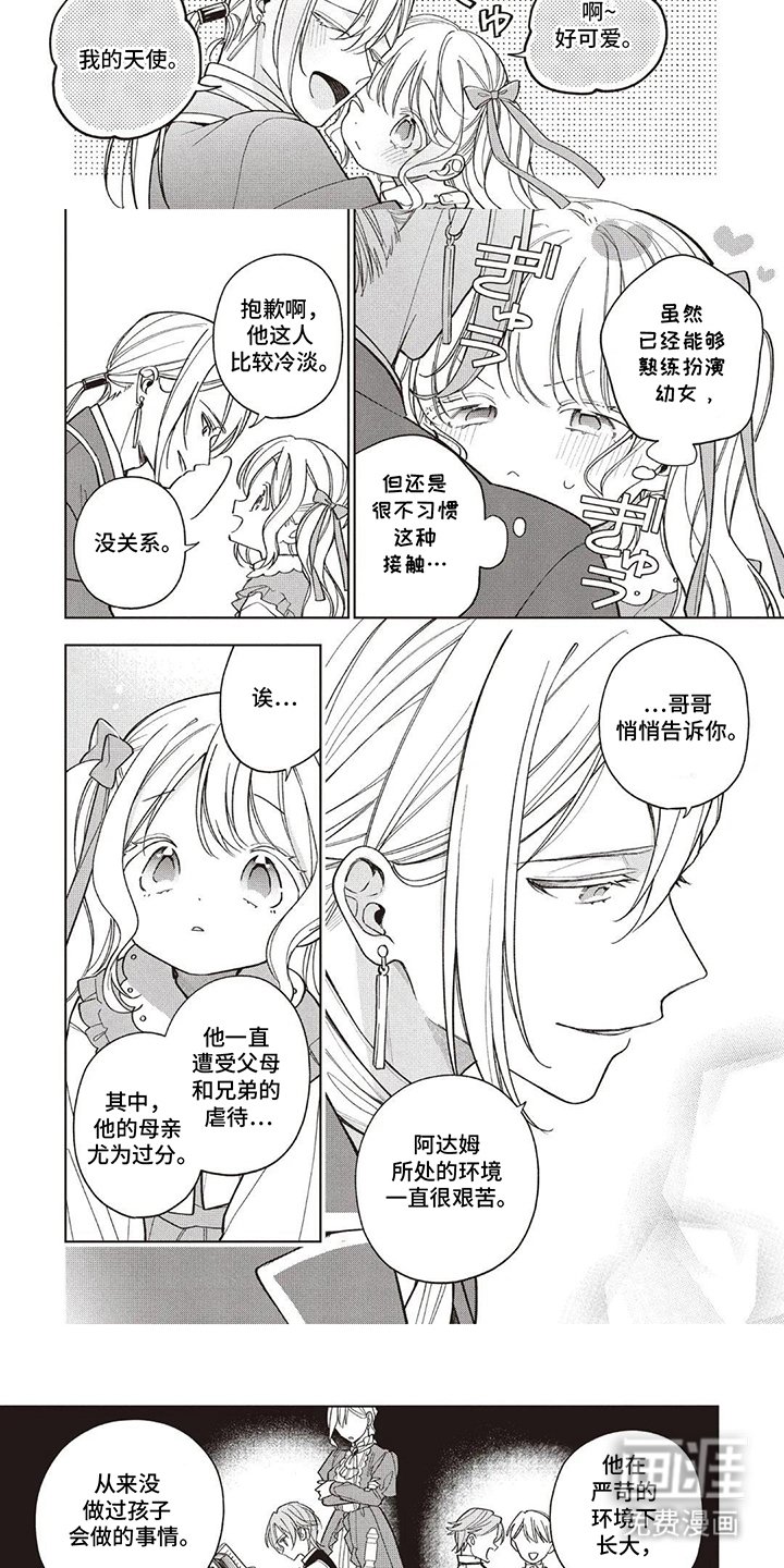 第6章：照顾