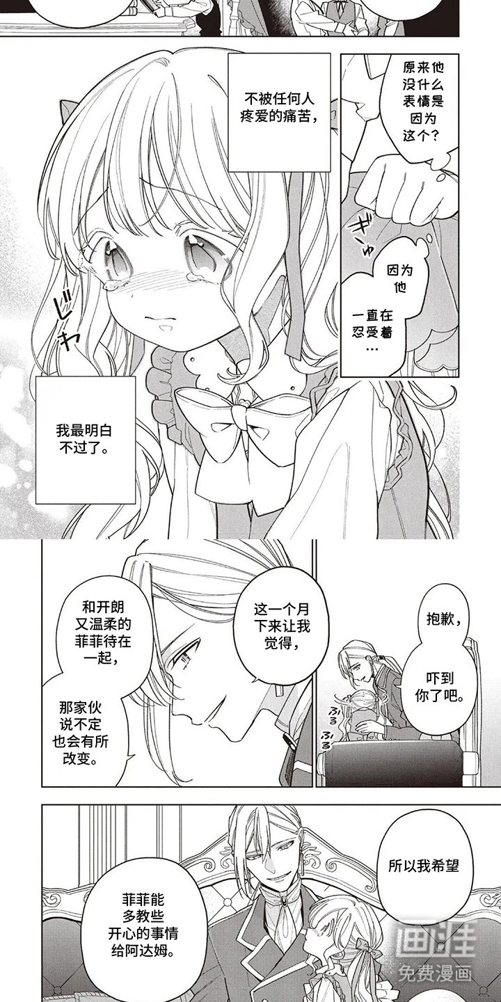 第6章：照顾