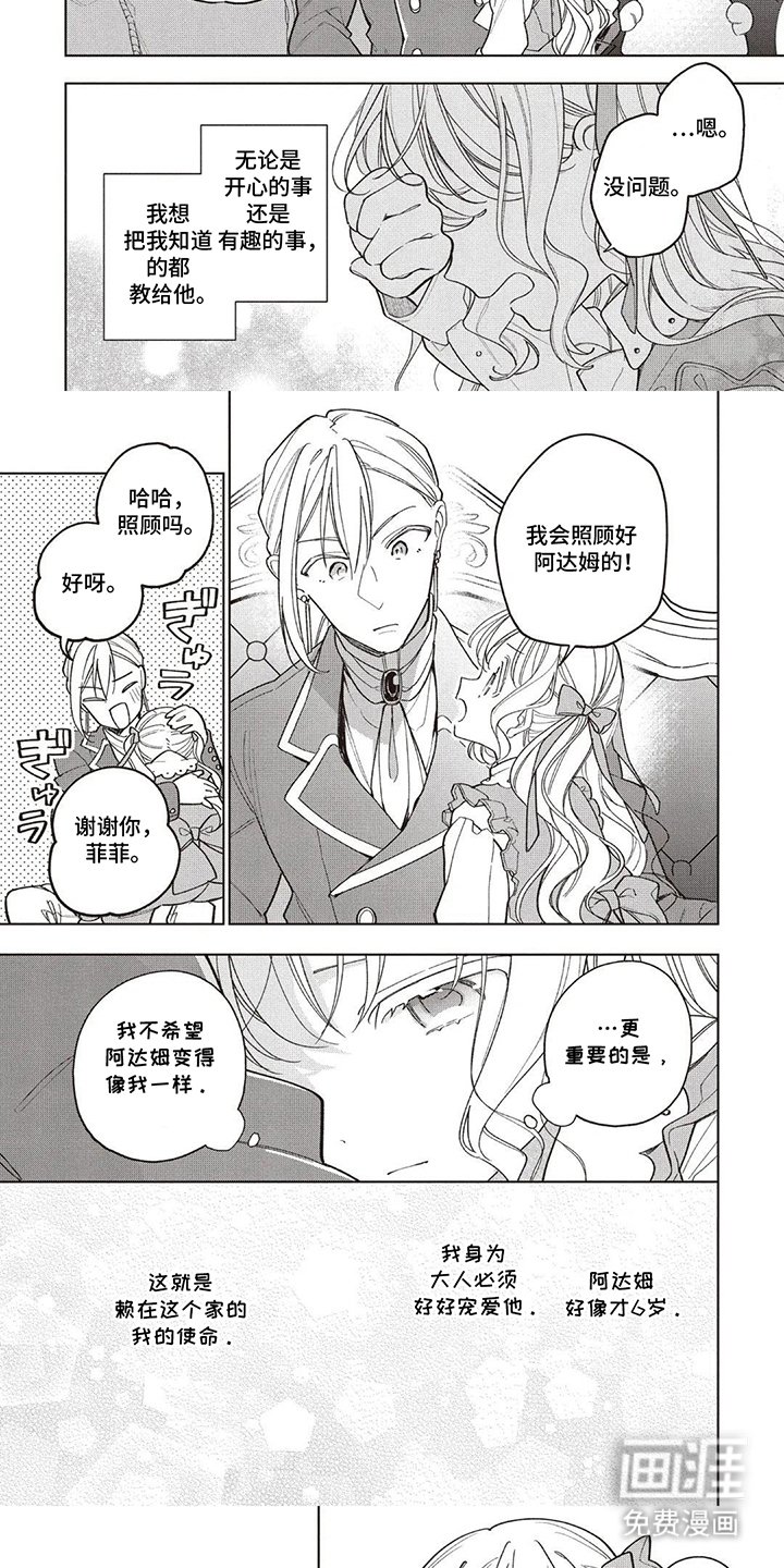 第6章：照顾
