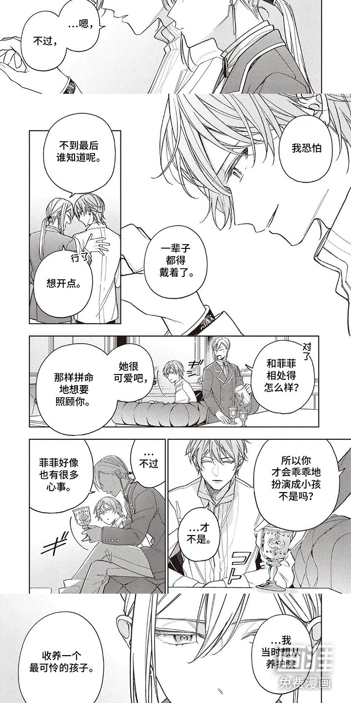 第7章：礼物