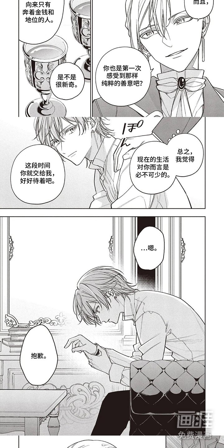 第7章：礼物