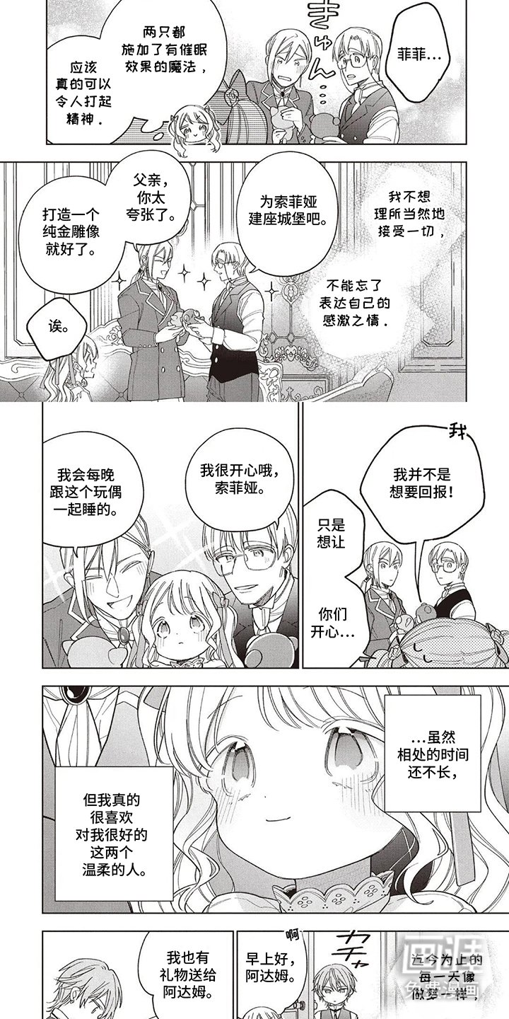 第7章：礼物