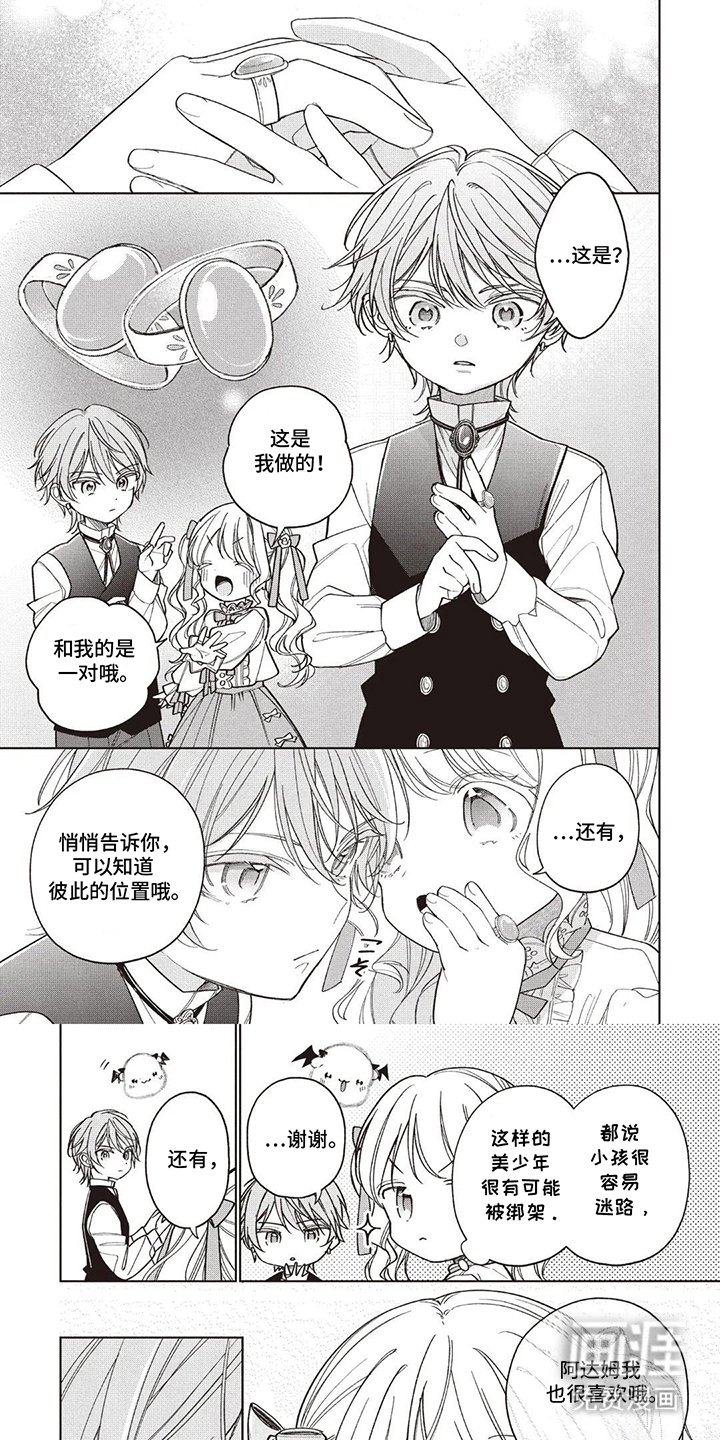 第8章：耀眼