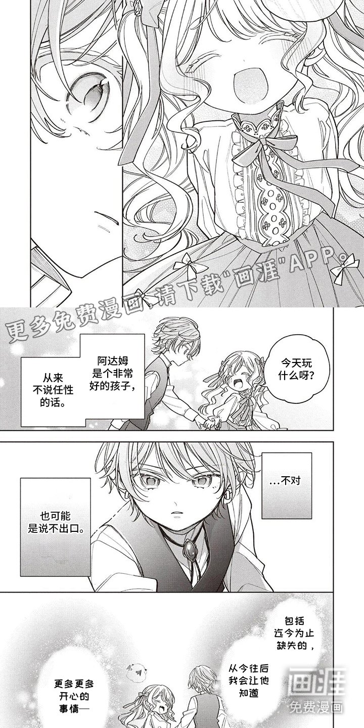 第8章：耀眼