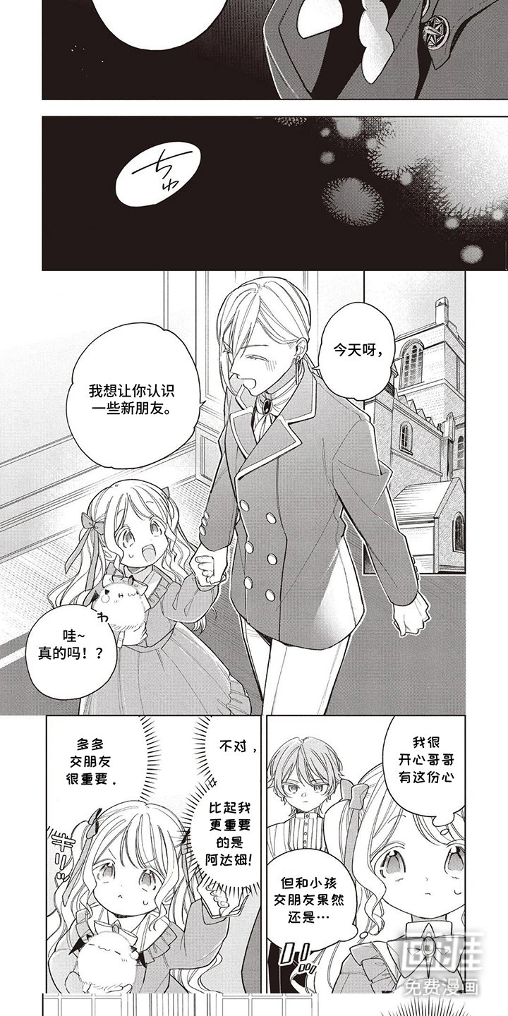第8章：耀眼