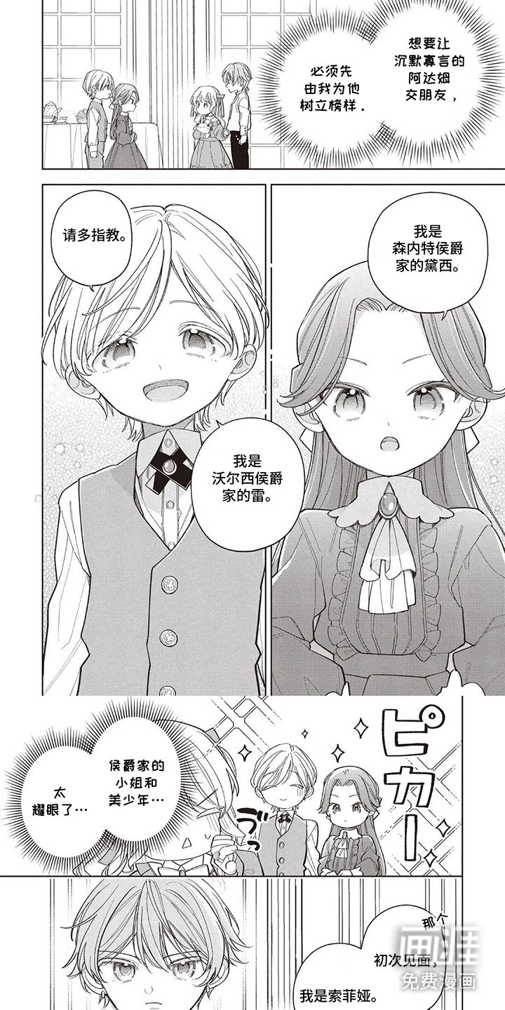 第8章：耀眼