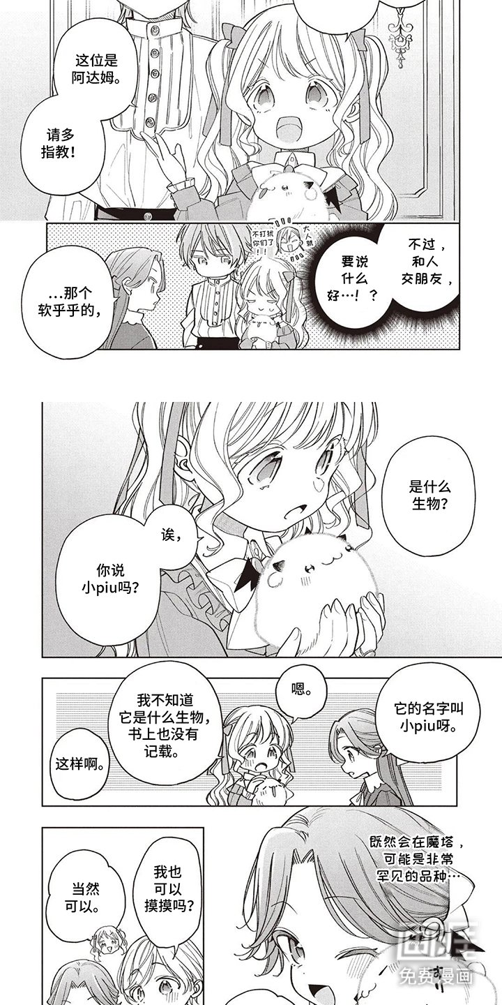 第8章：耀眼