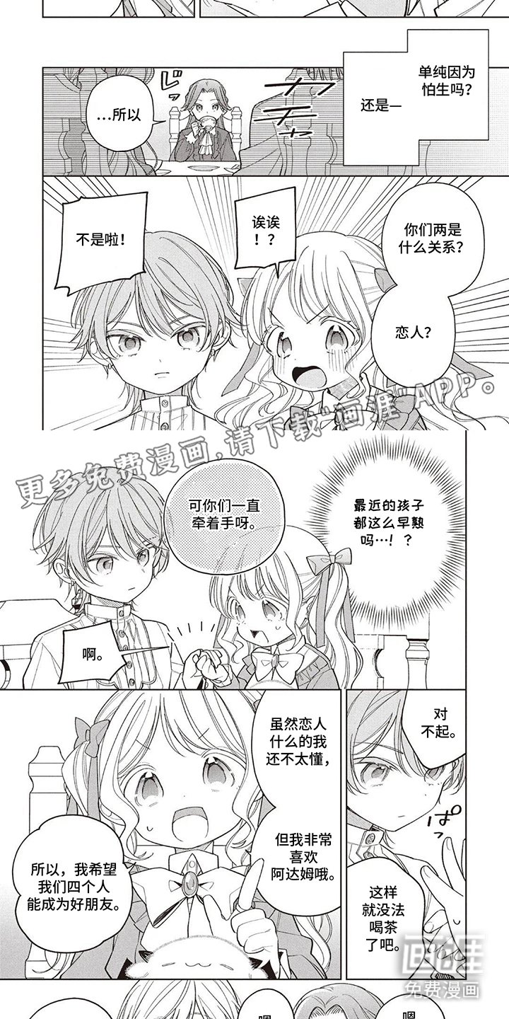 第9章：虫洞
