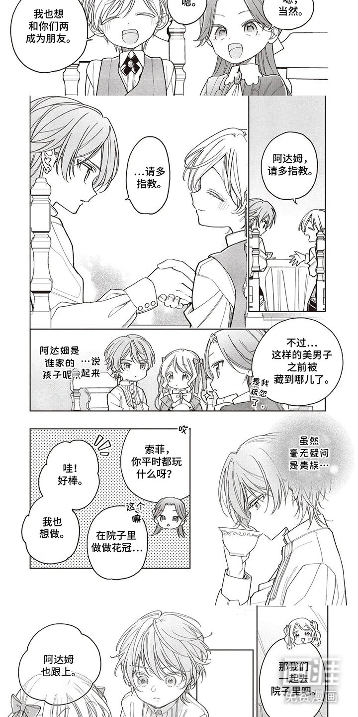 第9章：虫洞