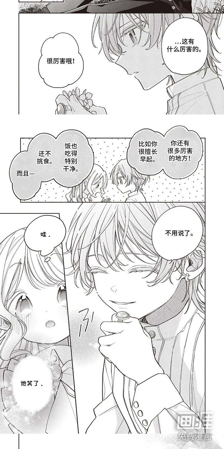 第9章：虫洞