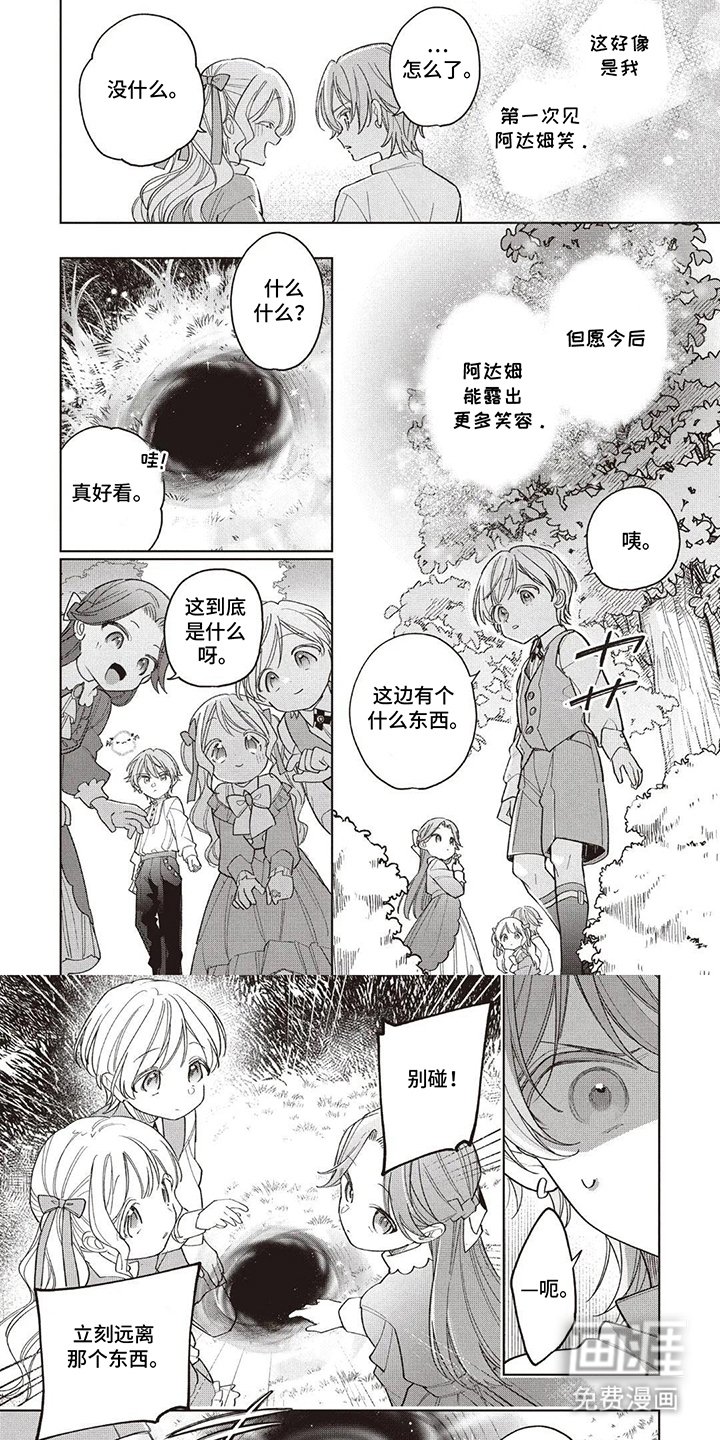 第9章：虫洞