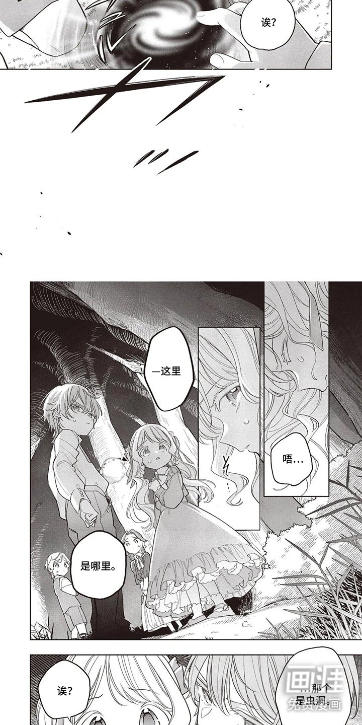 第9章：虫洞